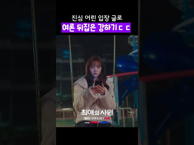 대표의 품격✨ 보여주는 강하기 #최애의사원
