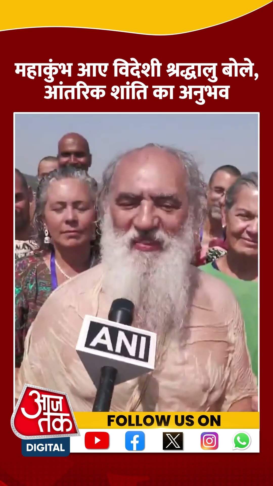 Maha Kumbh आए विदेशी श्रद्धालु बोले, आंतरिक शांति का अनुभव #shortsvideo #viralvideo #mahakumbh2025