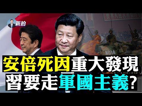 ?共军伪装成“渔民”在台湾登陆？再度逼近海峡中线，7架无人机扰金门，台指其演练入侵；共军“P图”到台湾海岸被抓包，从台湾撤侨也是假消息；英专家指侵台两套剧本；安倍保安严重疏失｜新闻拍案惊奇 大宇