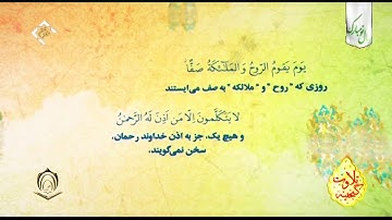الشيخ عبدالباسط عبدالصمد سورة النبأ 31 تا آخر