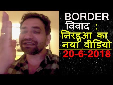 nirahua-ने-गाने-के-ज़रिये-border-के-दुश्मनों-को-करारा-जवाब-|-bindaas-bhojpuriya