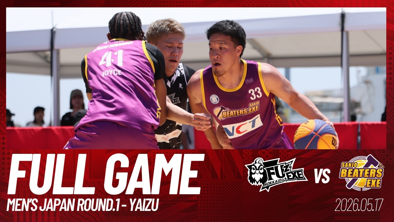 FULL GAME】SANJO BEATERS.EXE vs FUZ HOKKAIDO.EXE／3x3.EXE PREMIER