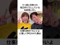 「うつ病を発症した名倉潤を影で支え続けた｣渡辺満里奈に関する雑学#芸能人 #雑学 #感動する話