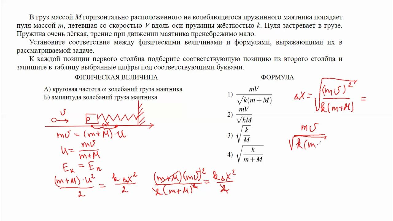 26 задача егэ физика. 7 задание физика егэ теория.
