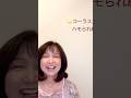 りかせんせのやさしいボーカル講座【ハナミズキ】ハモリハモられ練習より