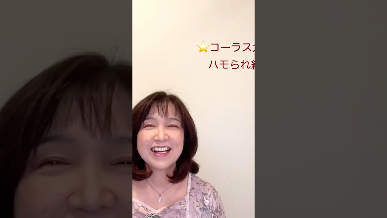 りかせんせのやさしいボーカル講座【ハナミズキ】ハモリハモられ練習より