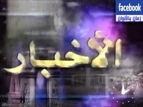 مقدمة نشرة الأخبار على الفضائية المصرية 