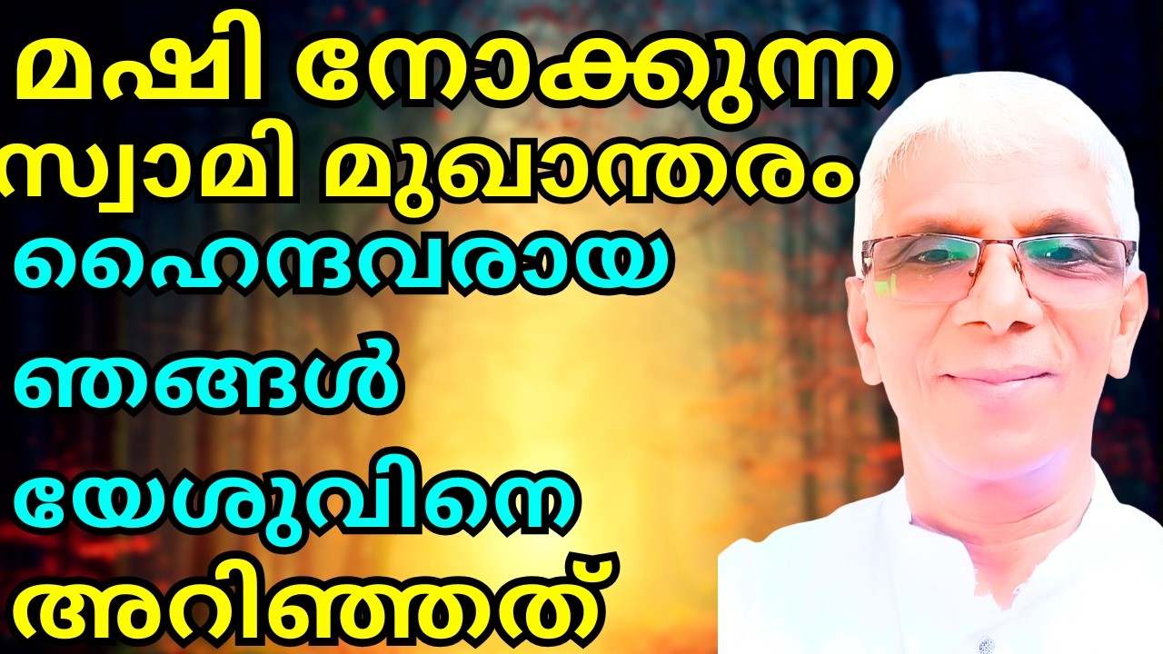 ഉപവാസത്തിന്റെ 38 ദിവസം ഞാൻ കേട്ട ദൈവ ശബ്ദം || PR. MOHANAN || JOYCE TV