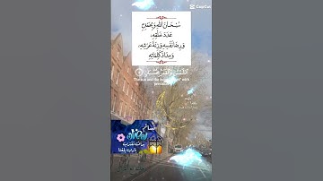 تلاوة جميلة عطرة مباركة خاشعة عذبة للشيخ سعد الغامدي ماتيسر من سورة الرحمن