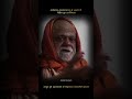 जगद्गुरु पुरी शङ्कराचार्य श्री निश्चलानन्द सरस्वतीजी महाराज
