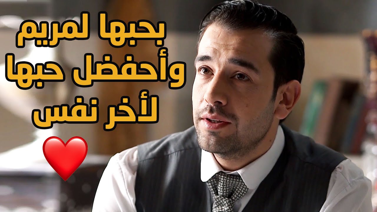 رغم قسوتها عليه بقي يحبها ويتذكرها بالخير والحب وما حكى عنها غير بالمنيح ❤❤❤