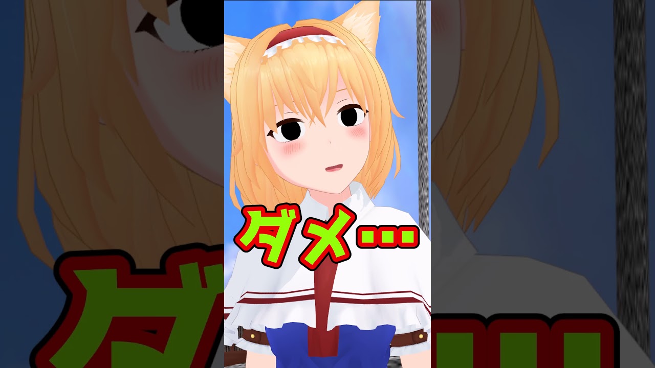 【東方mmd紙芝居】魔理沙が恨まれているようです…#霧雨魔理沙 #多々良小傘 #アリス #ゆっくり