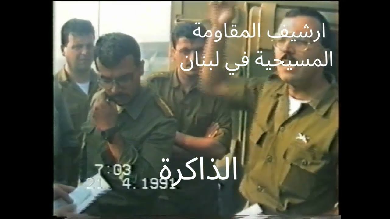 اهداء للنقيب المظلي فادي شماتي قائد في زمن الحرب و بطل في زمن القمع و الاحتلال