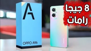 اوبو بتسيطر علي الفئة المتوسطة oppo a96 I