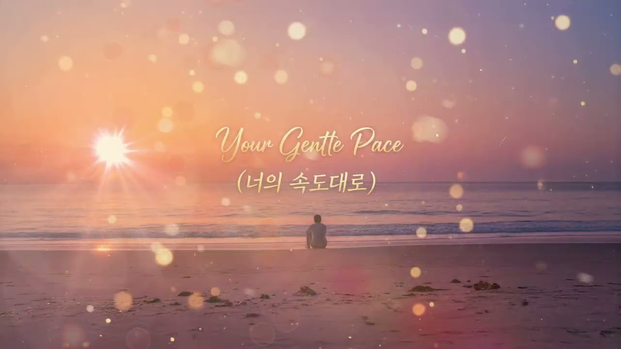 갓생 살다 번아웃 온 당신에게... 축복열차가 전하는 쉼의 선물 🎁