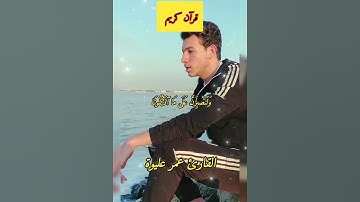 آيات من سورة ابراهيم/القارئ عمر عليوة/2023