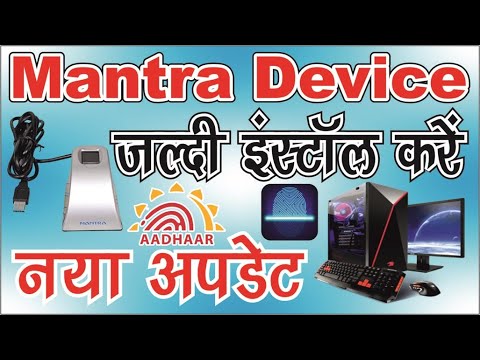 वीडियो: अपने कंप्यूटर को नियंत्रित करने के लिए मंत्र का प्रयोग करें!: 7 कदम (चित्रों के साथ) वीडियो: अपने कंप्यूटर को नियंत्रित करने के लिए मंत्र का प्रयोग करें!: 7 कदम (चित्रों के साथ)