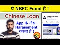 Instant funds app fraud   7 days loan   harassment    instant funds app revie 