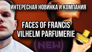 FACES OF FRANCIS VILHELM PARFUMERIE ✨ НОВИНКА 2023 ✨ ЧЕМ ПАХНЕТ В ИТОГЕ?