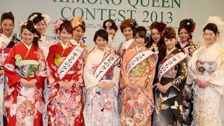 佐藤藍子登場！ 「きものクイーンコンテスト2013」