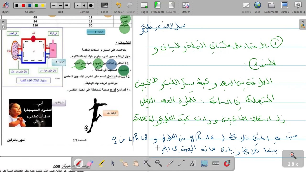 مراجعة للإختبار الفصل الثاني السنة أولى متوسط الجزء الثاني 