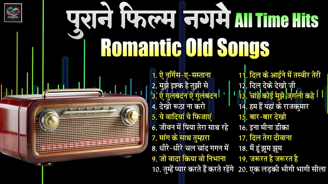 Romantic Old Song पुराने फ़िल्मी नगमे | ऐ नर्गिस-ए-मस्ताना | मुझे इश्क है तुझी से | All Time Hits