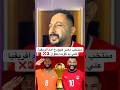 منتخب مصر هيودع امم افريقيا علي يد كوت ديفوار الاهلي اهلاوي الاهلى مصر الزمالك 