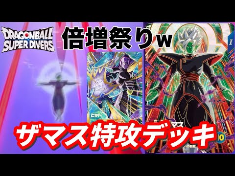 Furious] I used a double-power deck with GDR's Fused Zamasu, but