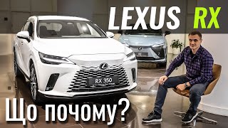 Новий Lexus Rx За Адекватні Гроші. Що Всередині?