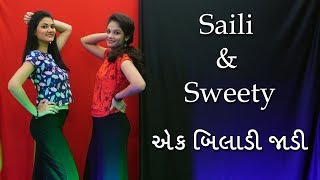 Ek Biladi Jadi Dance Gujarati Song | Gujarati Rhymes For Kids With Actions | ગુજરાતી | Baby Rhymes