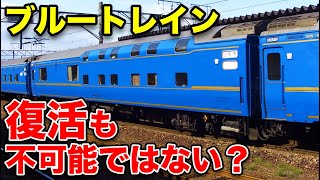【妄想】引退したのに廃車になっていない車両たち