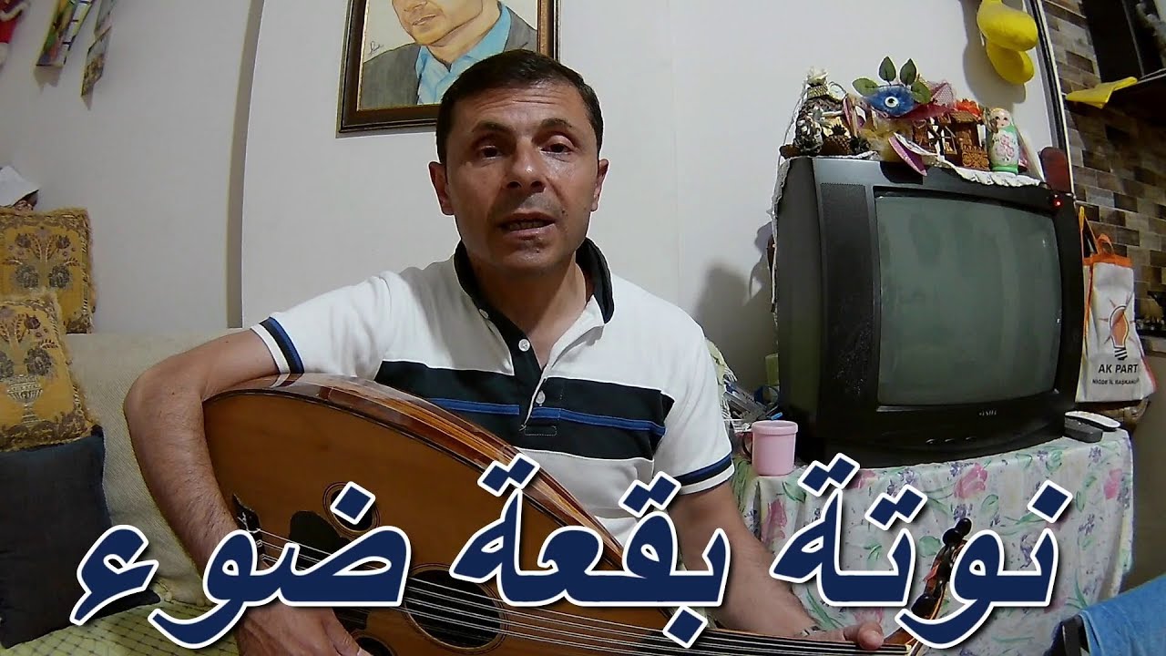 نوتة بقعة ضوء