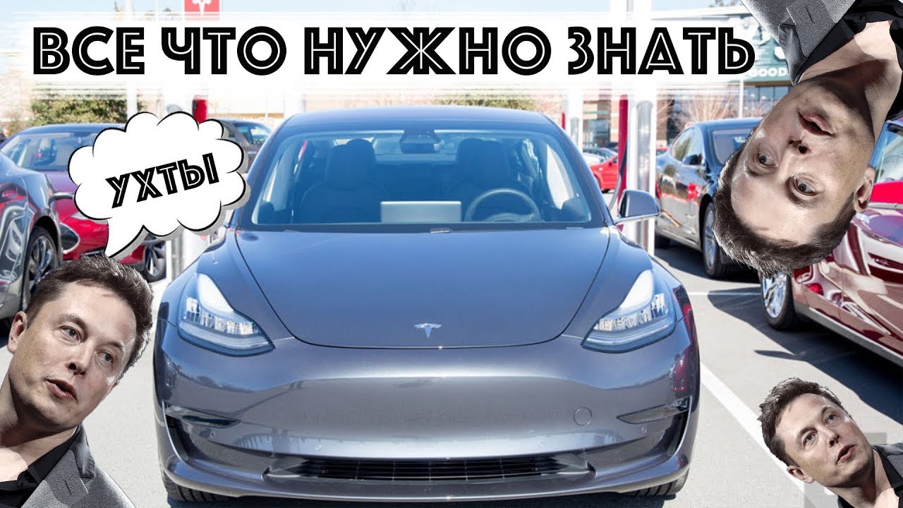 Почему Тесла Так Популярна В Америке - YouTube