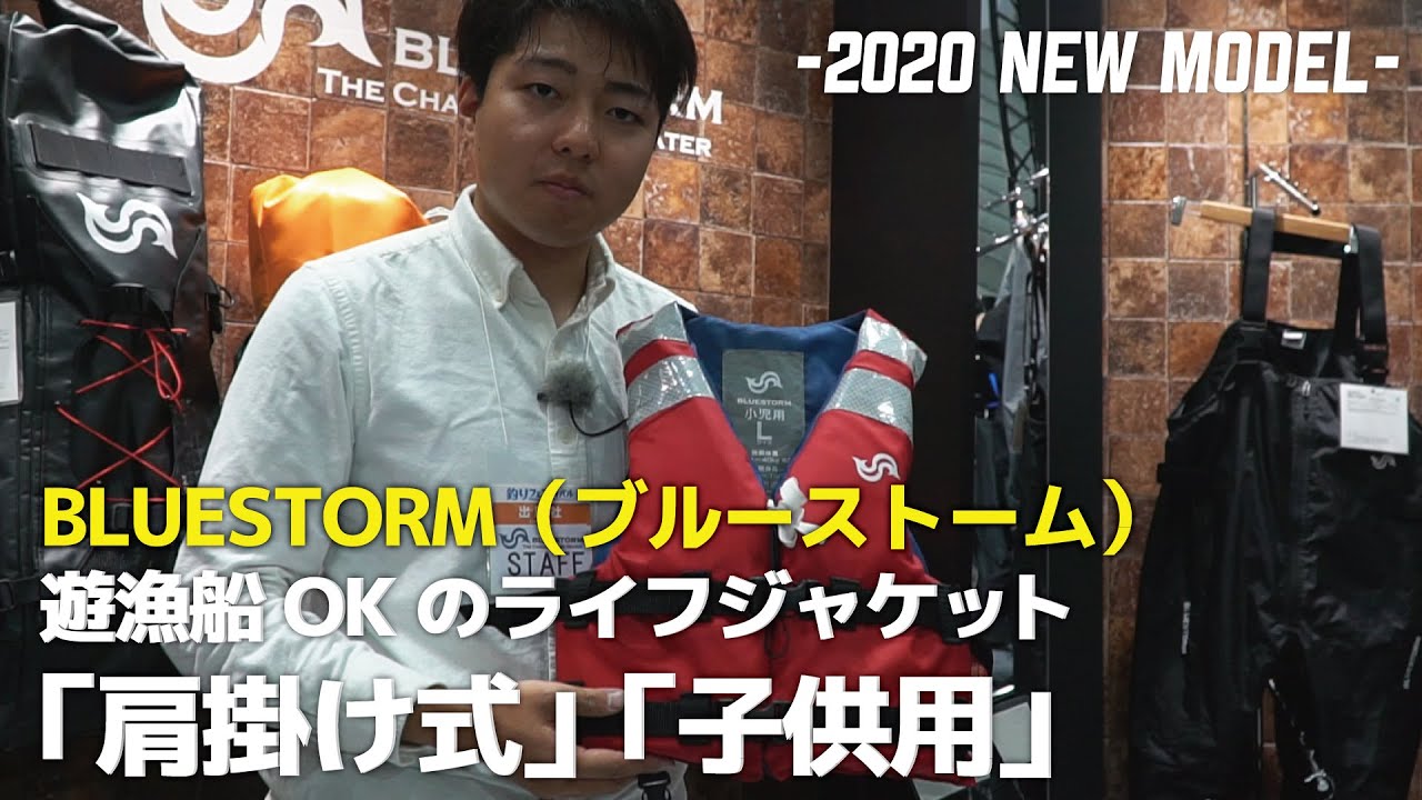 New BLUESTORM Product] Introducing two new life-saving items: the