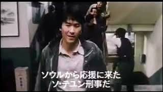映画『殺人の追憶』（2004）予告編   韓国発、実際に起きた未解決連続殺人事件を基に描いた