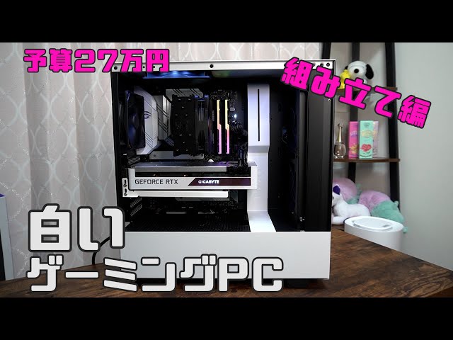 RTX-3080＆EN5800X自作PCデスクトップ型PC