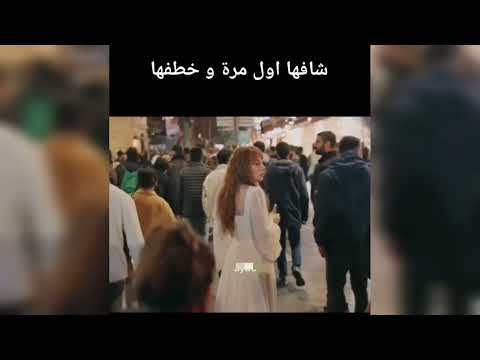 شافها أول مرة و خطفها مسلسل رجل العصا شكله مهوس