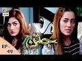 Watch Jatan Episode 49 - 24th January 2018 - ARY Digital Drama Online In Hd