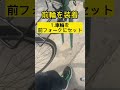 DAITORA-BIKE　前輪の取付方法！