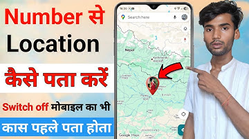 Kisi ki location kaise pata kare | Mobile number se location kaise pata kare | Trick live location