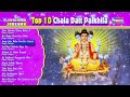 10 Datta Songs | Chala Datt Palkhila By Chhagan Chougule | Marathi Devotional Songs Mp3 Song