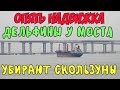 Крымский мост(декабрь 2018) Ж/Д надвижки продолжаются Дельфины Пролёты ставят на опоры Обзор