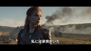 『ブラック・ウィドウ』スーパーボウルCM枠で放映された新映像！