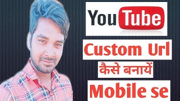 Custom URL Kaise banaye phone se? ||How to Enable custom URL for YouTube channel.