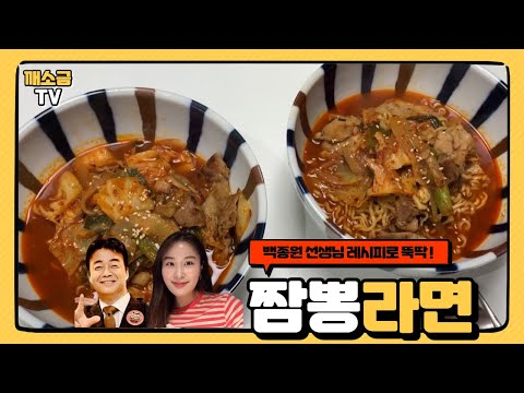 [깨소금 브이로그 Ep.12] 백종원 짬뽕라면 레시피 / 비오는 날에 간단하고 맛있게 먹을 수 있는 짬뽕라면 / 라면 맛있게 끓이는 법 / 신혼부부 브이로그