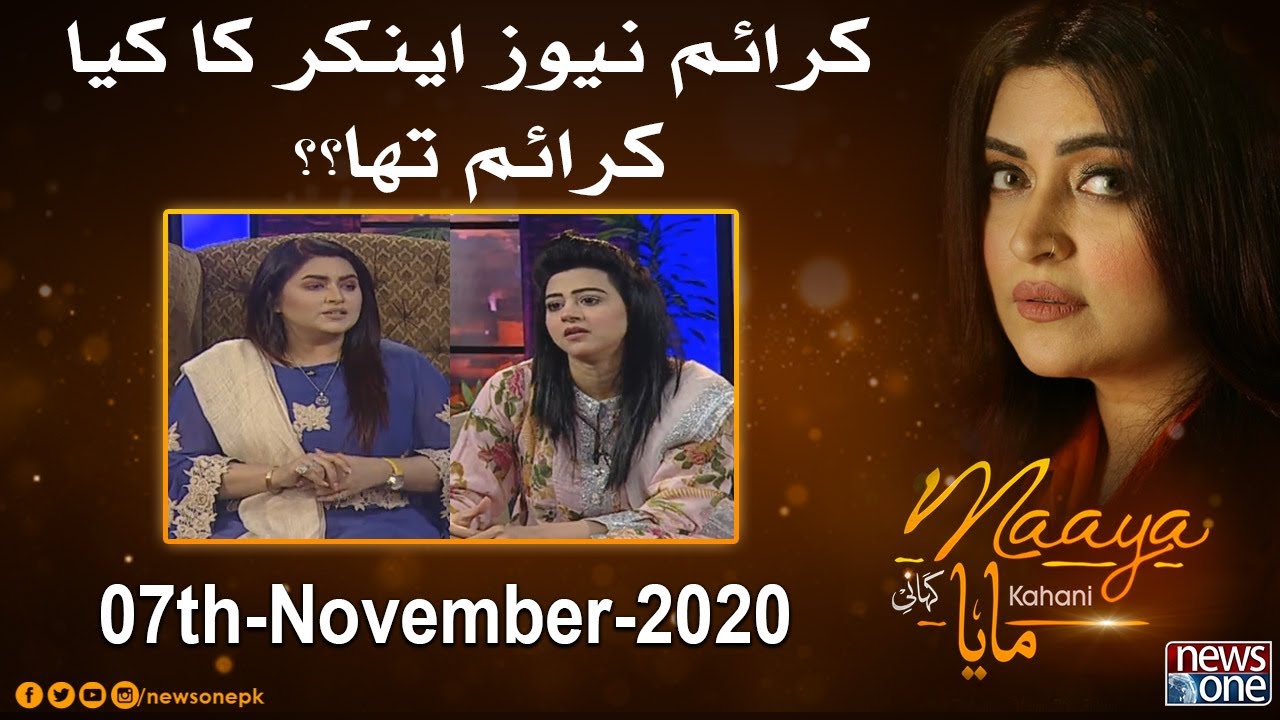 Maaya Kahani | Maaya Khan | 7-November-2020 | Maham Waseem