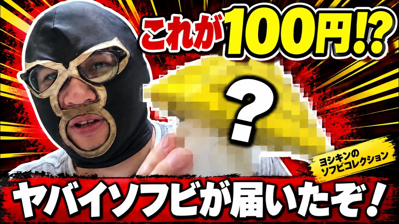 Silicon Studio JAGER インディーズソフビ YouTube