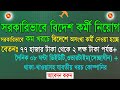 সরকারিভাবে বিদেশ চাকুরীর নিয়োগ 2024 | Govt Job Circular in Probash |#boesl #job #opportunity #govt