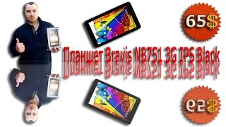 Видео обзор. Планшета Bravis NB751 3G IPS Black