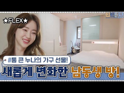 #신박한정리 | The House <strong>Detox</strong> <strong>EP</strong>.38 | tvN 210405 방송
